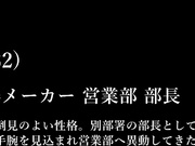 [LULU-088]営業成績が悪いと鬼の寸止め手コキと乳首・アナルの3点責めで若手男性社員を服従→奮起させるム