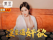 【麻豆传媒】赵一曼.淫糜通奸欲.顶戴绿巾淫妻子