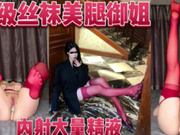 酒店偷拍！土豪老板爆操肤白貌美大长腿黑丝女秘书