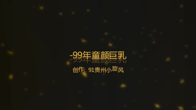 91贵州小旋风1月最新-98年童颜巨乳美女不让操被按倒强行抽插,干完后赶紧穿衣服说：你干啥,我不跑.穿完就跑了